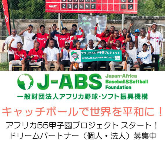 J-ABS
